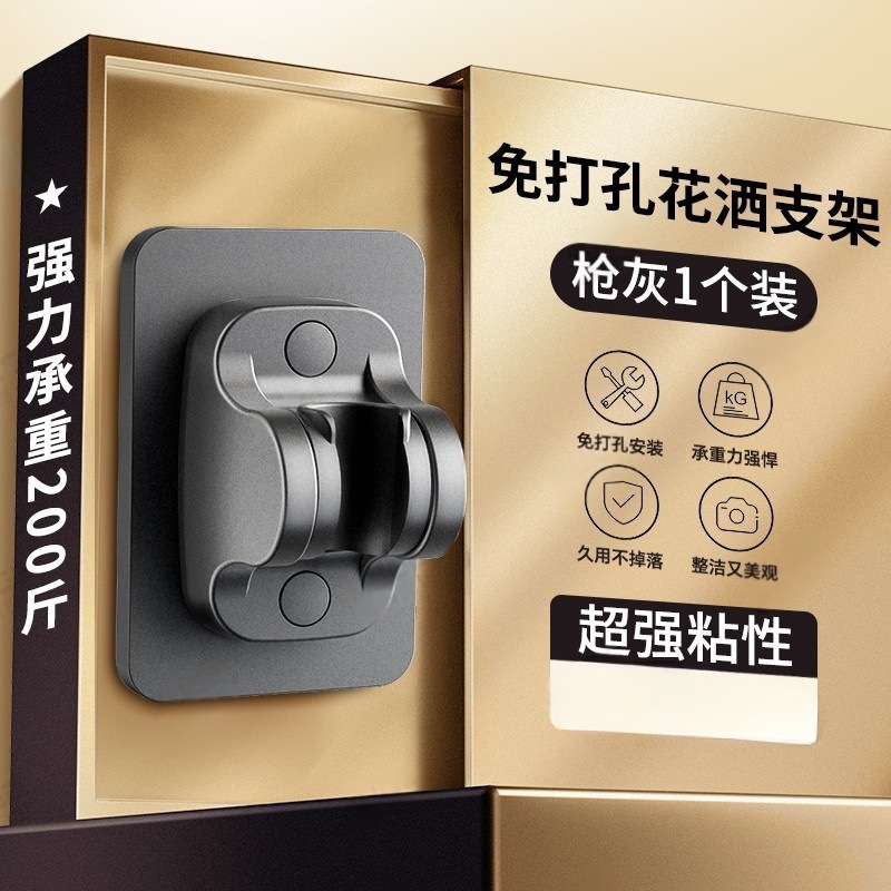 Nuevo tipo de ducha sin perforación transfronteriza extraíble ventosa soporte de ducha de baño boquilla de rociador artefacto universal fijo