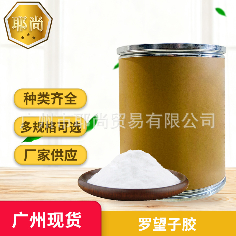 广州现货 罗望子胶 印度原装进口 增稠剂食品添加剂稳定剂乳化剂