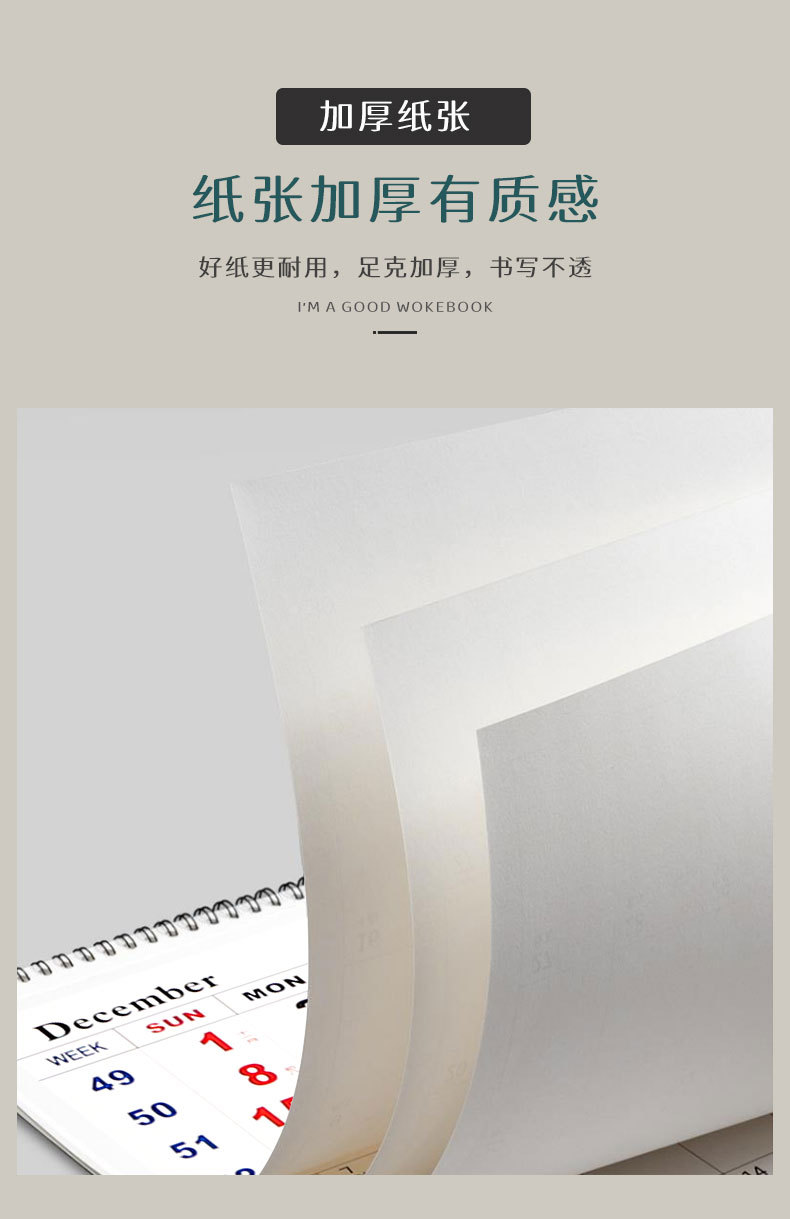 台历详情页11_06