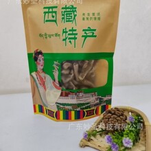 西藏特产藏天麻盒装真空装250克中小号200克天麻团购会销礼品