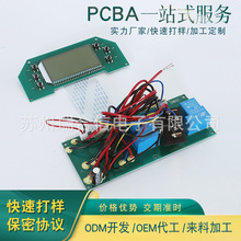 PCBA�����·�� pcb�·�����BOM��� ͬ������ư往·�嶨��