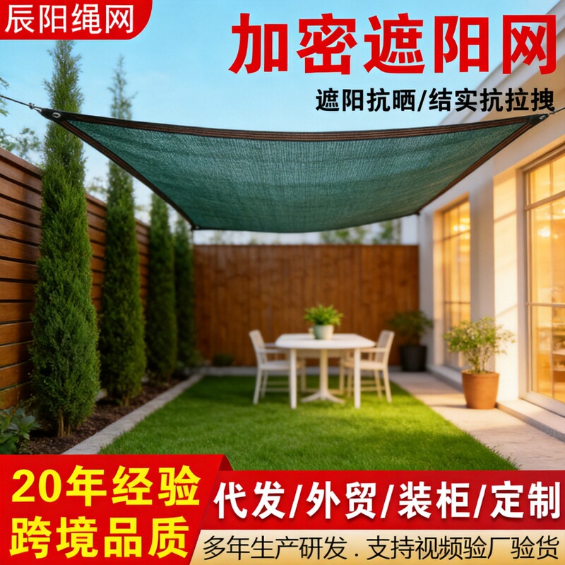 Dark Green Edge-Sealed Perforated Sunshade Net for Courtyard and Car, Thickened Sun Protection Shade Cloth, Balcony Fence Privacy Net