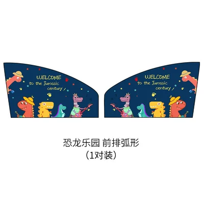 Sunshade, Car Window Privacy | Car curtains - dino-fun-zonefront-row-2-piece-set-double-layer-thickened-strong-magnetic-adhesion