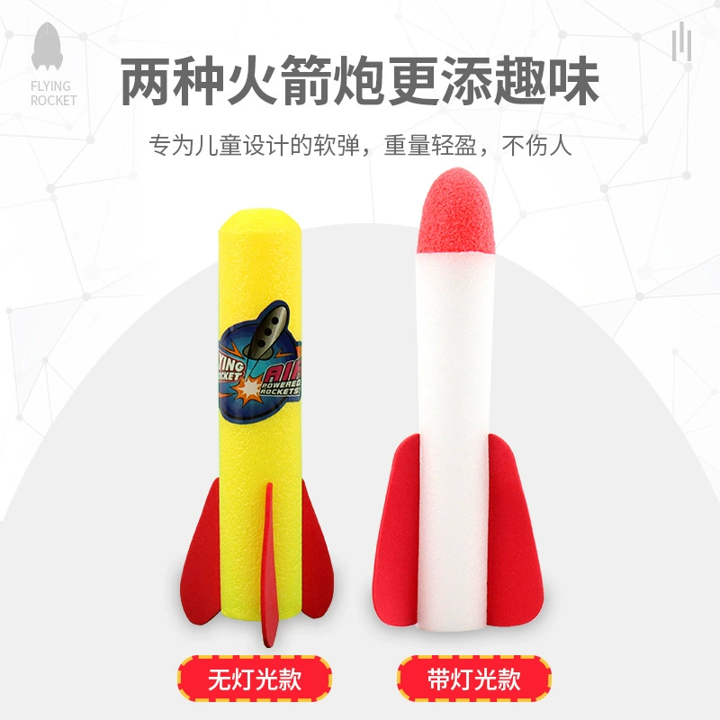 Ракеты Sky Douyin Та же детская ступень ступень наружная игрушка-ракетомёт, мигающий небесный пускатель, оптовая торговля