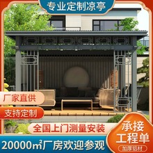 铝合金长城瓦隔热平顶凉亭  园林景观铝艺仿古建筑亭子 简易凉亭