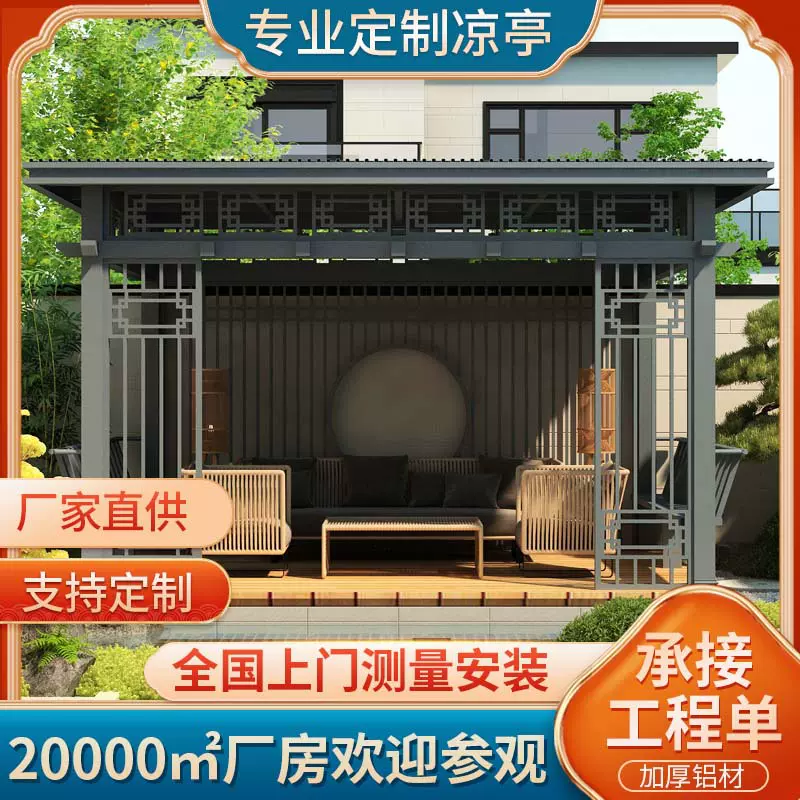 铝合金长城瓦隔热平顶凉亭  园林景观铝艺仿古建筑亭子 简易凉亭
