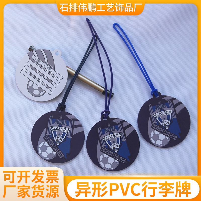 厂家直销异形硬胶PVC行李牌直径82.5MM厚2.0MM登机托运吊牌定 制