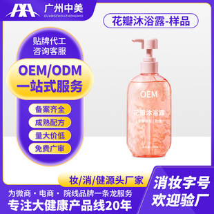 �N��OEM�����ԡ¶�坍���wˮ�۹⻬ԡҺ�־�����ѻ�������ԡ¶