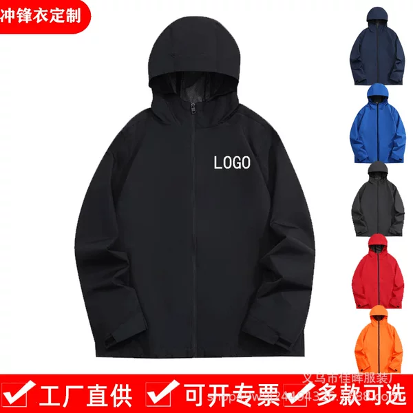 Autumn and winter hooded assault clothing team hiking mountaineering activity clothing thin cultural shirt trench coat logo embroidery