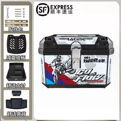 Motorcycle trunk — Express Free Shipping] Large-capacity motorcycle - 48-city-rider-top-configuration-backrest-lining-shock-absorbing-base-plate-accessories