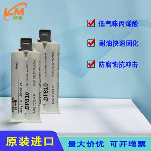��ʿ�����3MDP810���Sɫ�������ճ���ٲ����մ����ϱ�ϩ��AB�z