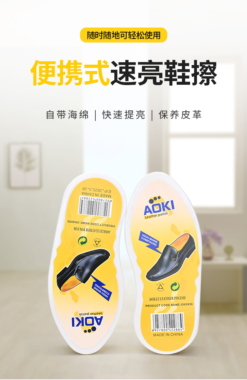 单面海绵鞋擦-8850_01.jpg