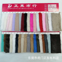 小兔毛 10毛高仿兔毛 10mm单面涤纶毛绒布染色玩具工艺品鞋子面料