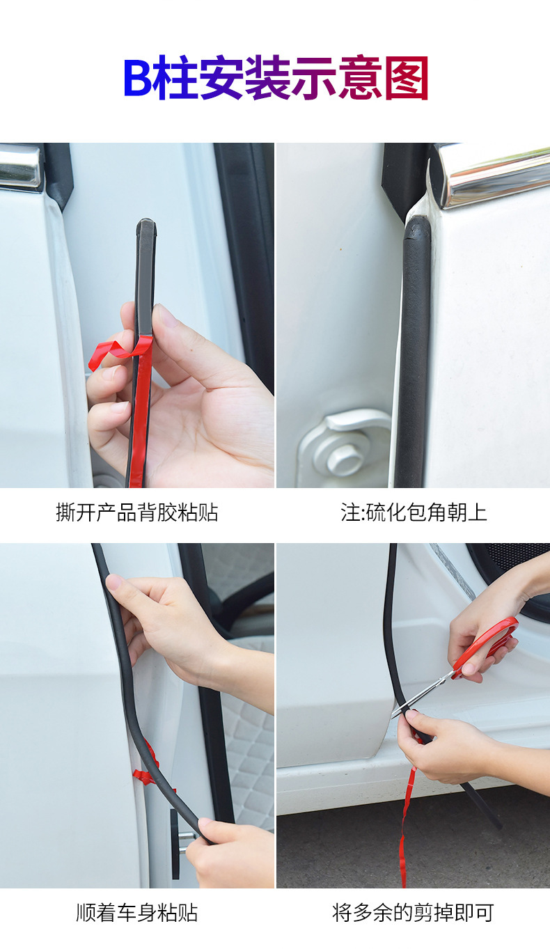 Car Door Soundproofing Strip Edge Waterproof Sealing Strip Front Hood Ab Pillar Trunk Dustproof Noise Reduction Strip Modification Supplies