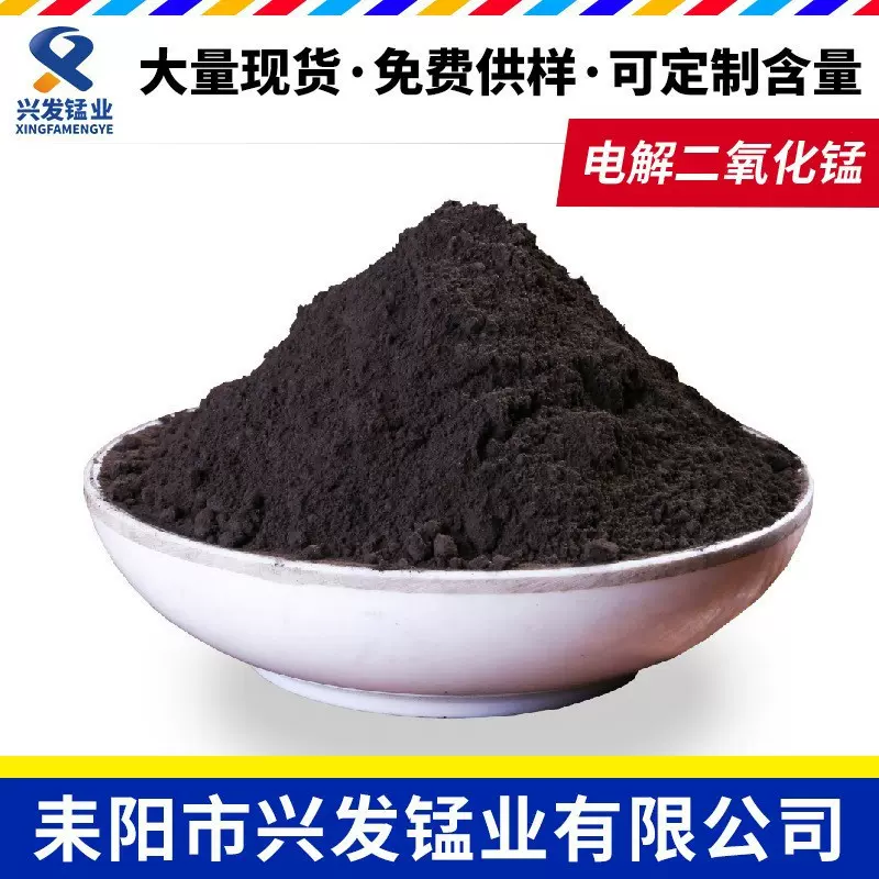 二氧化锰粉 陶瓷釉料氧化锰  搪瓷釉料 洒坛菜坛专用 含量足 价廉