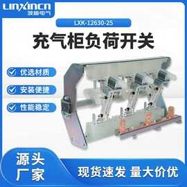 高压断路器;隔离开关;负荷开关