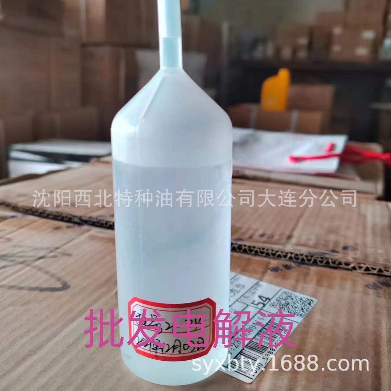 大连沈阳低价销售电解液13940970975官方授权经销商 东北总代理