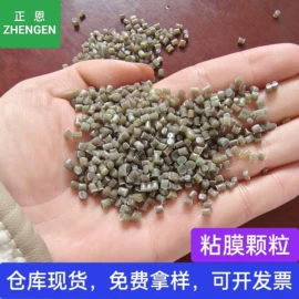 PE再生料;LDPE;PP