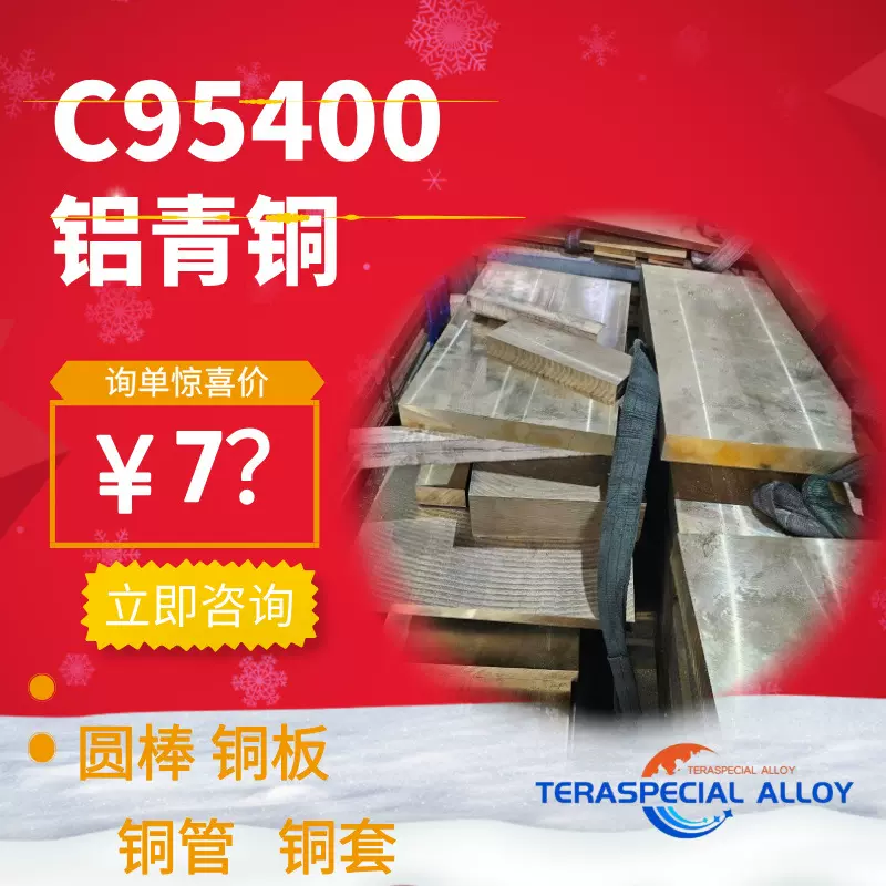 美标铝青铜c95400铜棒零切铸造板料连铸铜管定制耐腐蚀C95400铜板