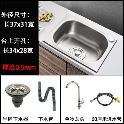 Special price engineering thin basin [37*31] - Simple [basin + semi-steel drain …