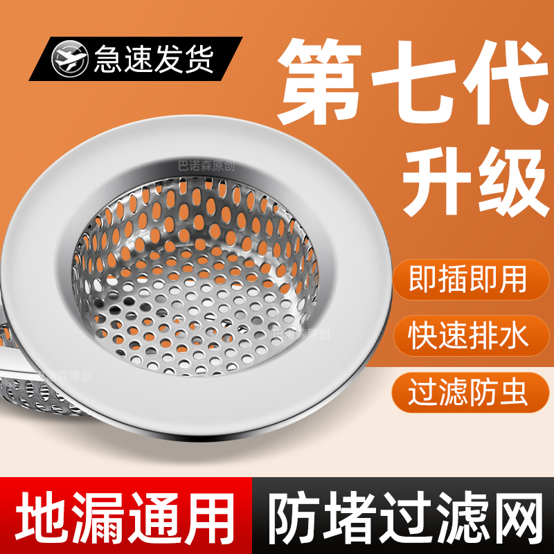 地漏过滤网卫生间通用浴室厕所下水道防头发毛发专用封闭排水口盖|undefined