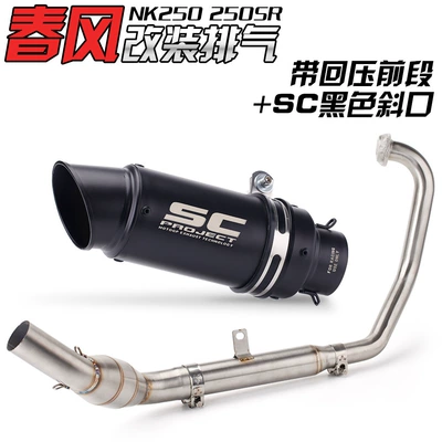 Back-Pressure Drum Exhaust Pipe, Exhaust pipe - front-sectionsc-oblique-mouth-black