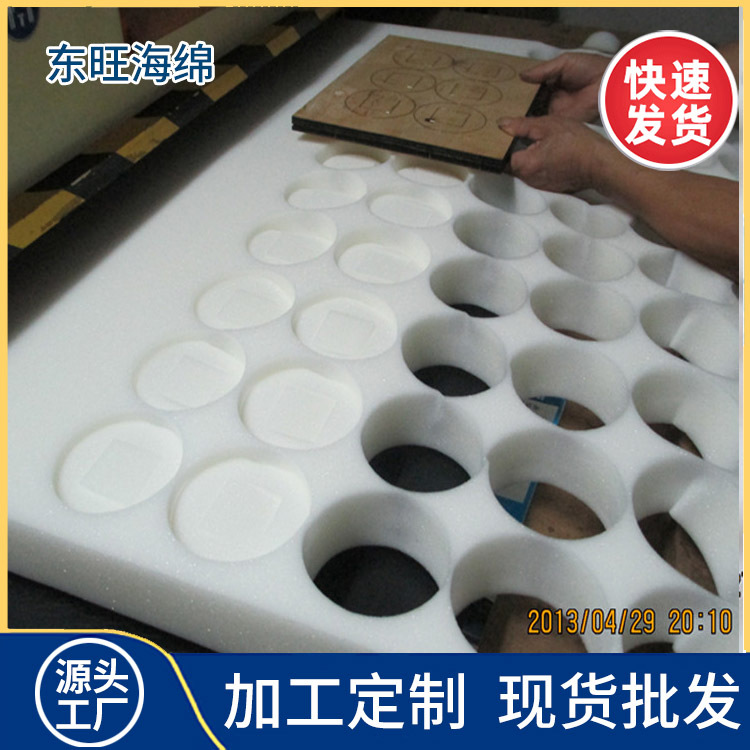 东莞厂家冲型海绵首饰手表包装填充海棉包装海绵内托内衬减震海绵