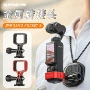 sunnylife固定pocket3osmo转接头