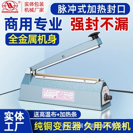 多功能包装机;封口机械;热收缩包装机