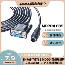 TH765 TG765信捷触摸屏人机文本与永宏 FBS B1 PLC连接通讯线