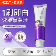 口臭を軽減する効果のある歯磨き粉、三里湖フレッシュブレス、口内を清潔にし、歯の汚れをケアし、歯周と歯茎を保護します。メーカー卸売。