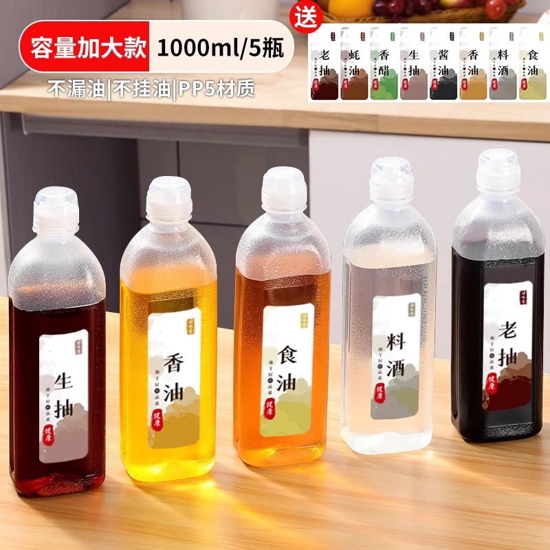 Weiquan grita botella de aceite olla de aceite condimento salsa de soja vinagre botella de aceite de sésamo PP5 olla de aceite de cocina para el hogar a prueba de fugas spray de plástico