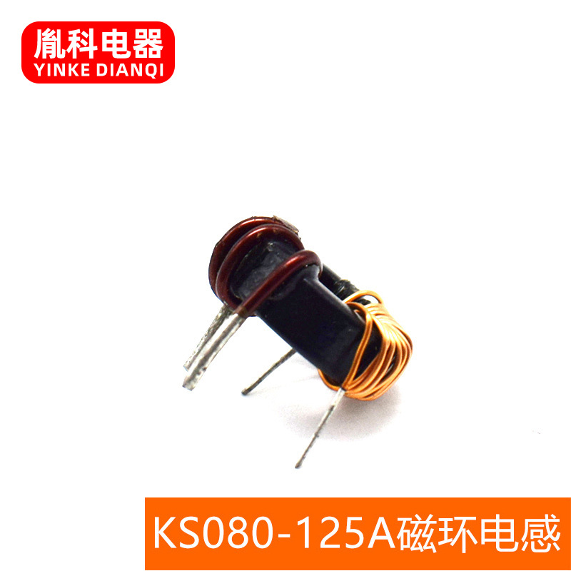 供应 T50-26磁环电感 差模滤波电感  磁环电感厂家
