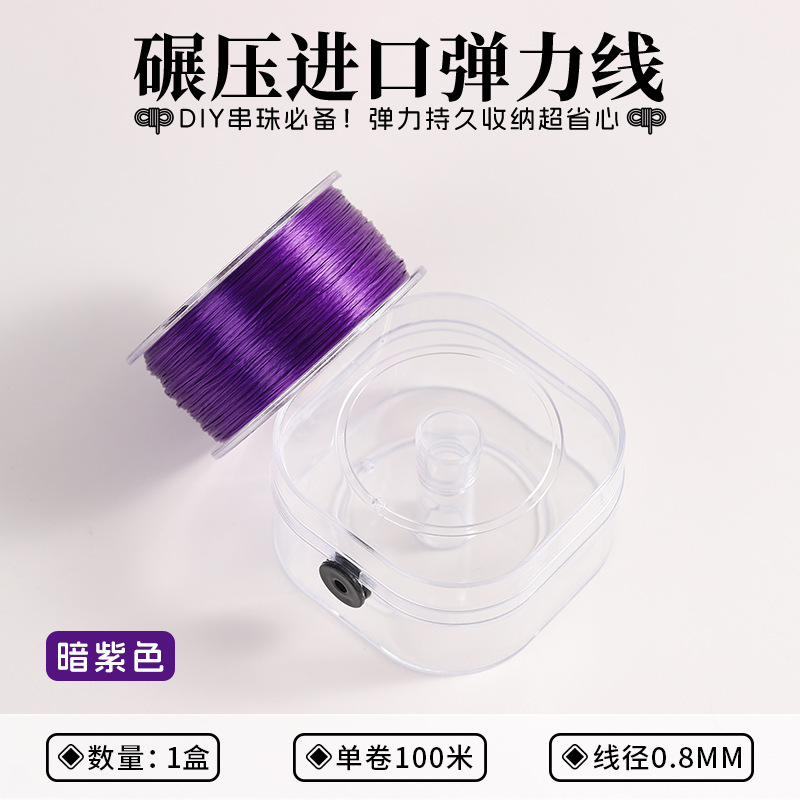 0.8mm扁丝弹力线氨纶diy手工手链皮筋耐磨松紧线彩色串珠100米线|undefined