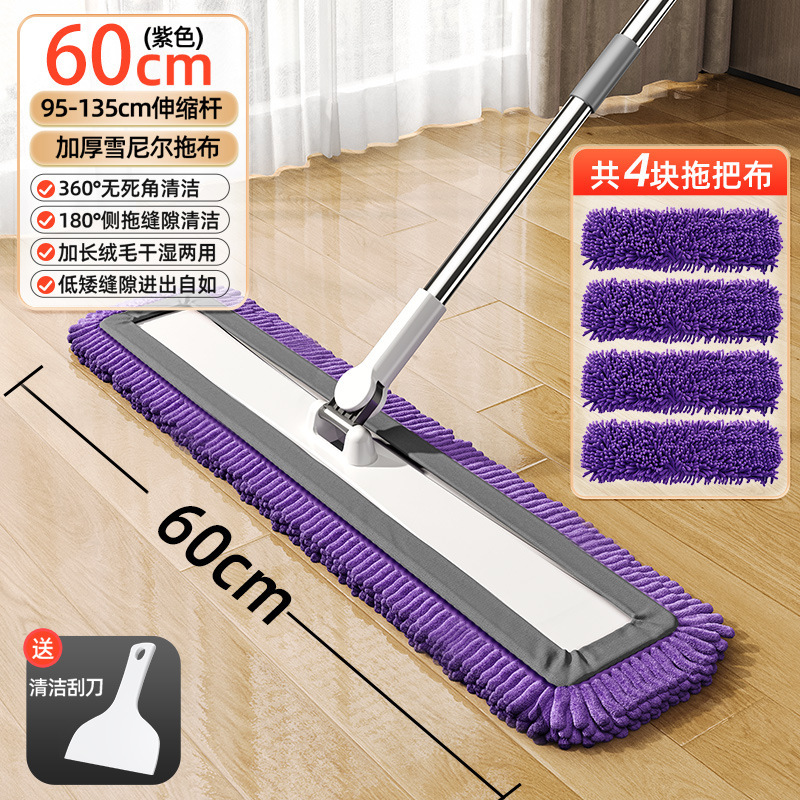 60CM 퍼플 셔닐 [총 4개 천] 와이퍼 + 텔레스코픽 보강봉 포함