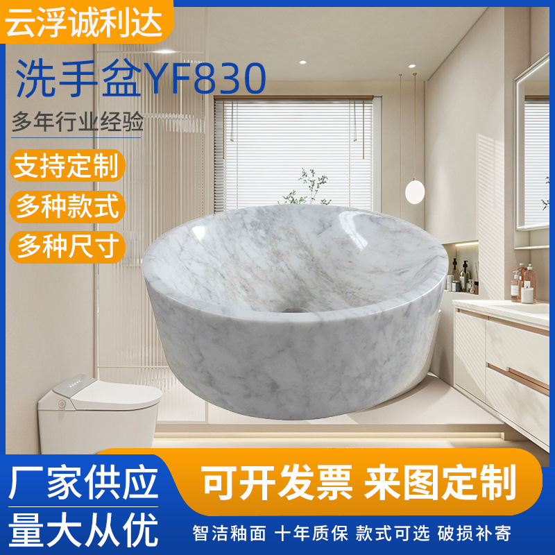 定制家用卫生间脸盆酒店洗手盆YF830不规则大理石艺术盆卫生间台