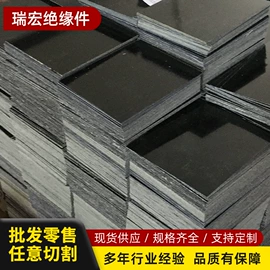 绝缘板;环氧板;工农业塑料