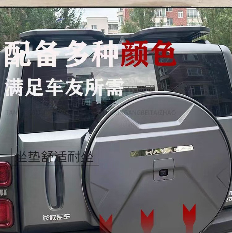 L5U is suitable for the new Great Wall Haver Raptors Hi4 spare tire cover large G stainless steel spare tire cover off-road vehicle decoration
