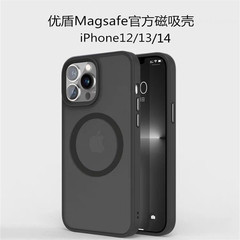 適用iPhone14Promax優盾膚感磁吸手機殼蘋果13磨砂Magsafe防摔套