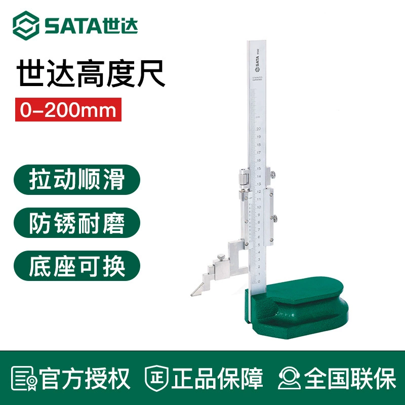 Шида высокая линейка высоты штангенциркуль штангенциркуль линейная линейка измерительная линейка 200/300/500mm
