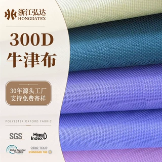 定制300d牛津布户外罩子烤炉罩防尘罩布料防水耐磨涤纶牛津布面料