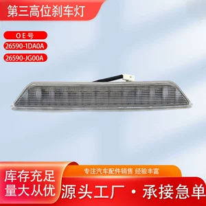 X-Trail 265901Da/Jgt31 üçüncü əyləc işığı, toqquşma əleyhinə işıq