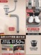 Flagship check valve/double anti-odor [150cm sewer pipe] + 110 stainless steel drain + overflow pipe