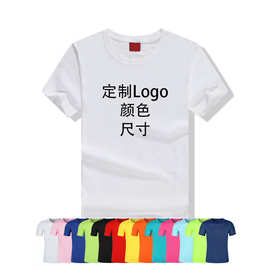 定制t恤印logo广告衫纯白色服装加工厂棉质t-shirt纯棉工作服定制