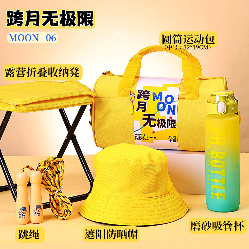 中秋节礼品2025新款月饼礼盒公司活动送员工定制logo运动包伴手礼|undefined
