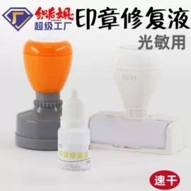 印章用品;手账印章;印章/印泥