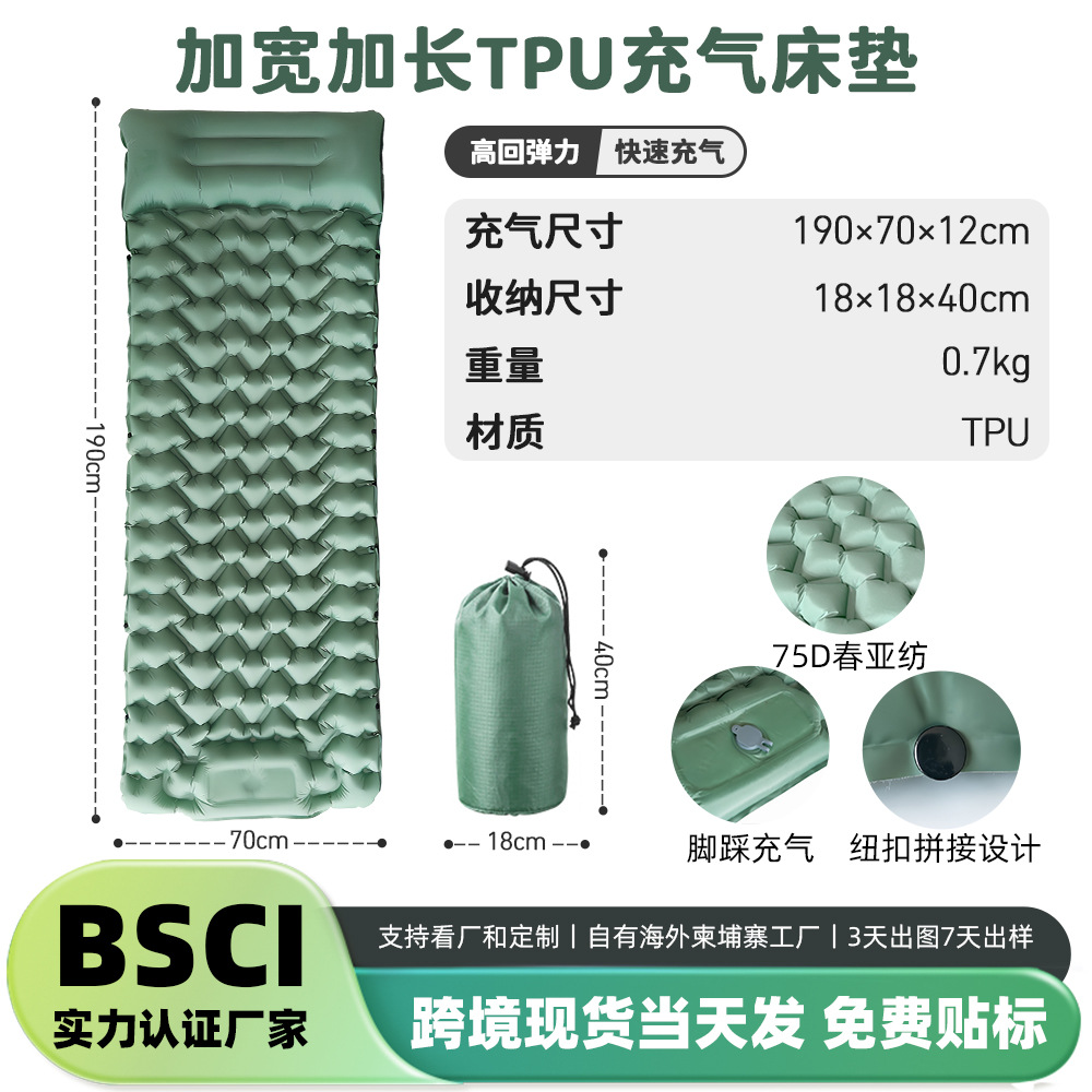 Cross-Border Outdoor Inflatable Mattress Camping Foot-Activated Automatic Inflating Mat with Widened Yuanbao Pattern Tpu Camping Mat