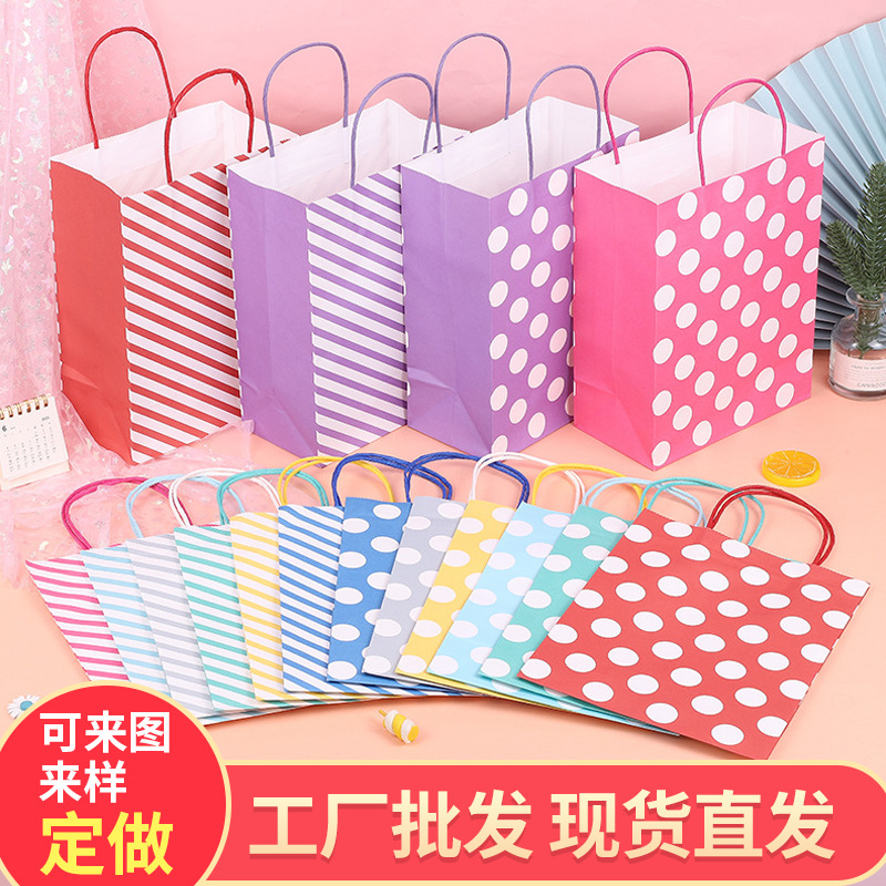 圆点斜纹专色纸袋生日礼品节日包装袋牛皮纸袋伴手礼手提袋现货批