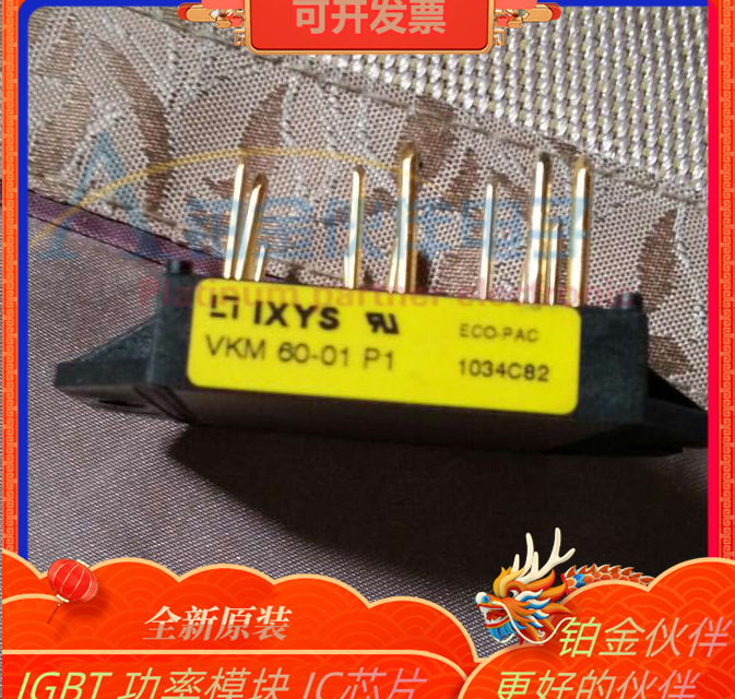 VKM60-01P1  VKM40-06P1  功率模块 议价