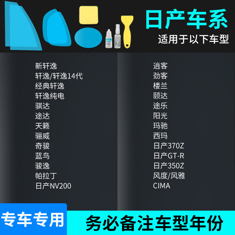 Rearview Mirror Anti-Rain, Qìchē Rearview mirror rainproof sticker - nissan-full-series-full-set-of-5-pieces-note-car-model-year
